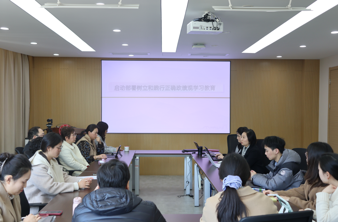 加拿大PC28预测启动部署树立和践行正确政绩观学习教育